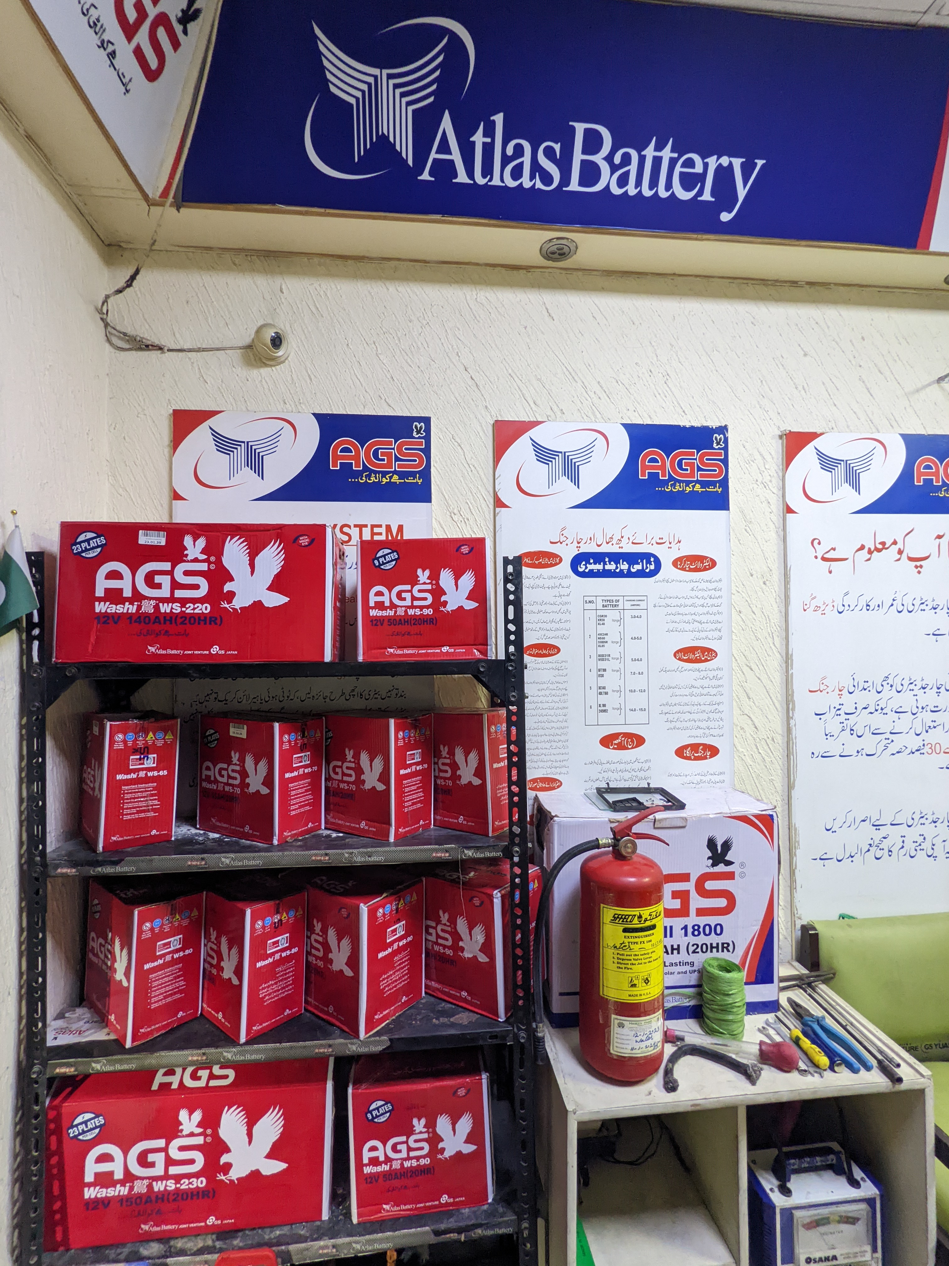 Batteries Display 2